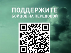 Всё для Победы!